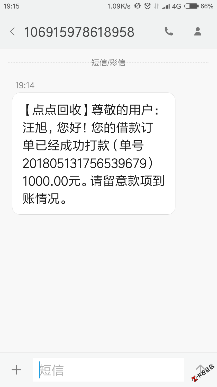 91回收无回访，不要狗分，老哥们快去，撸废他26 / 作者:优雅的痞子 / 