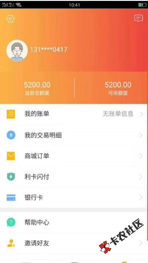 全国合作利卡，额度3500-8000！自做聪明注册完了的勿扰，...40 / 作者:卡农110 / 