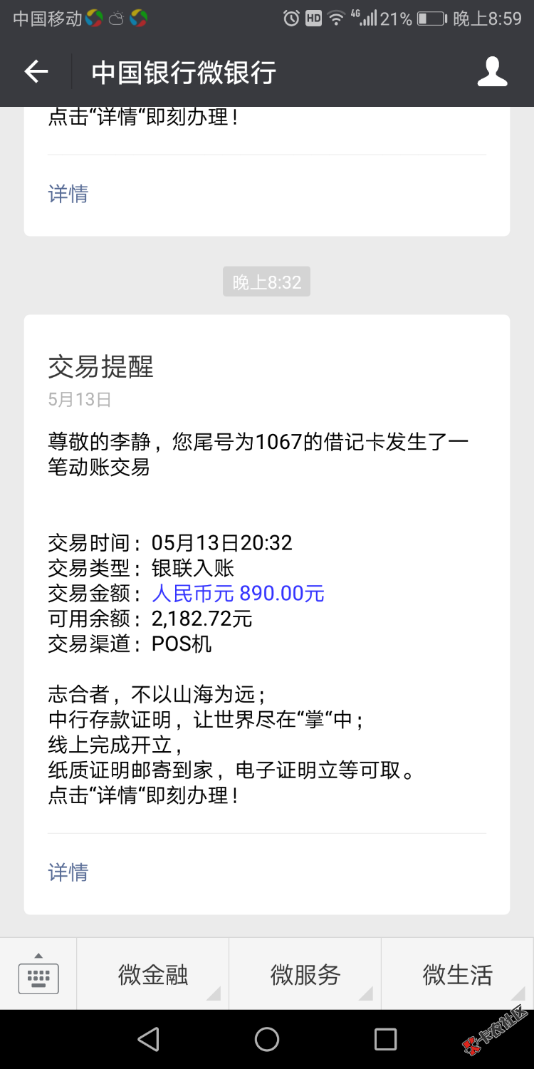 钱金金审核三分钟，秒放款，1000元到帐890.14天8 / 作者:贝勒的痕迹 / 