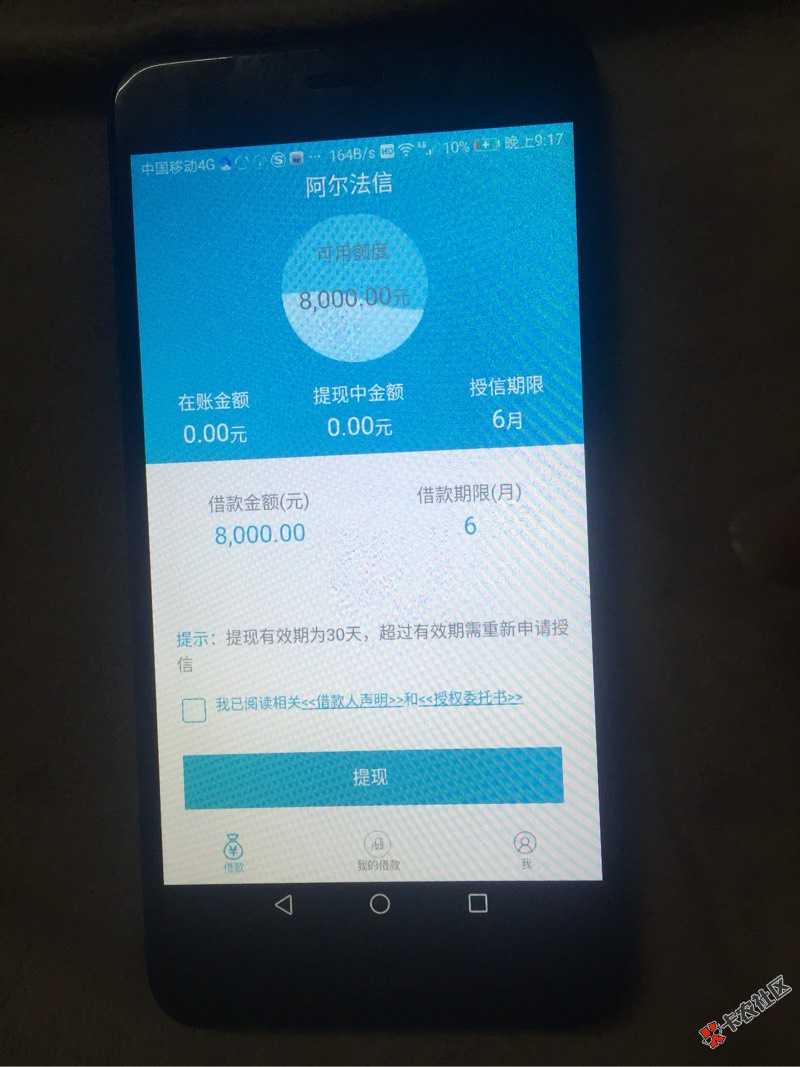 各位大神这个怎么回事？难道是我银行卡不行91 / 作者:zt7919 / 