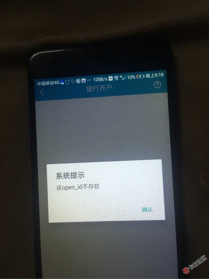 各位大神这个怎么回事？难道是我银行卡不行11 / 作者:zt7919 / 