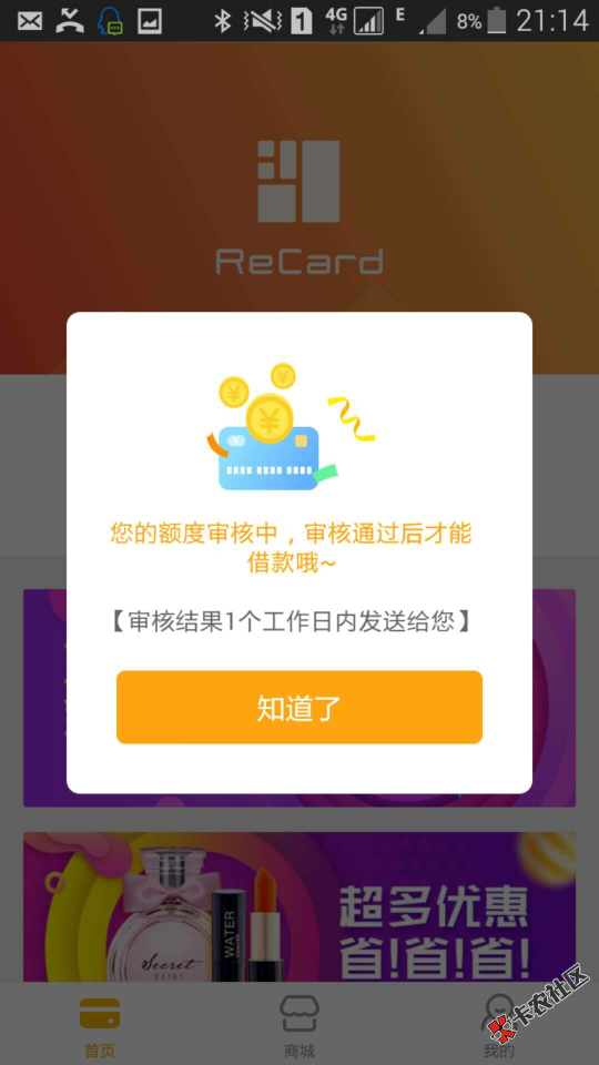 全国合作利卡，额度3500-8000！自做聪明注册完了的勿扰，...17 / 作者:卡农110 / 