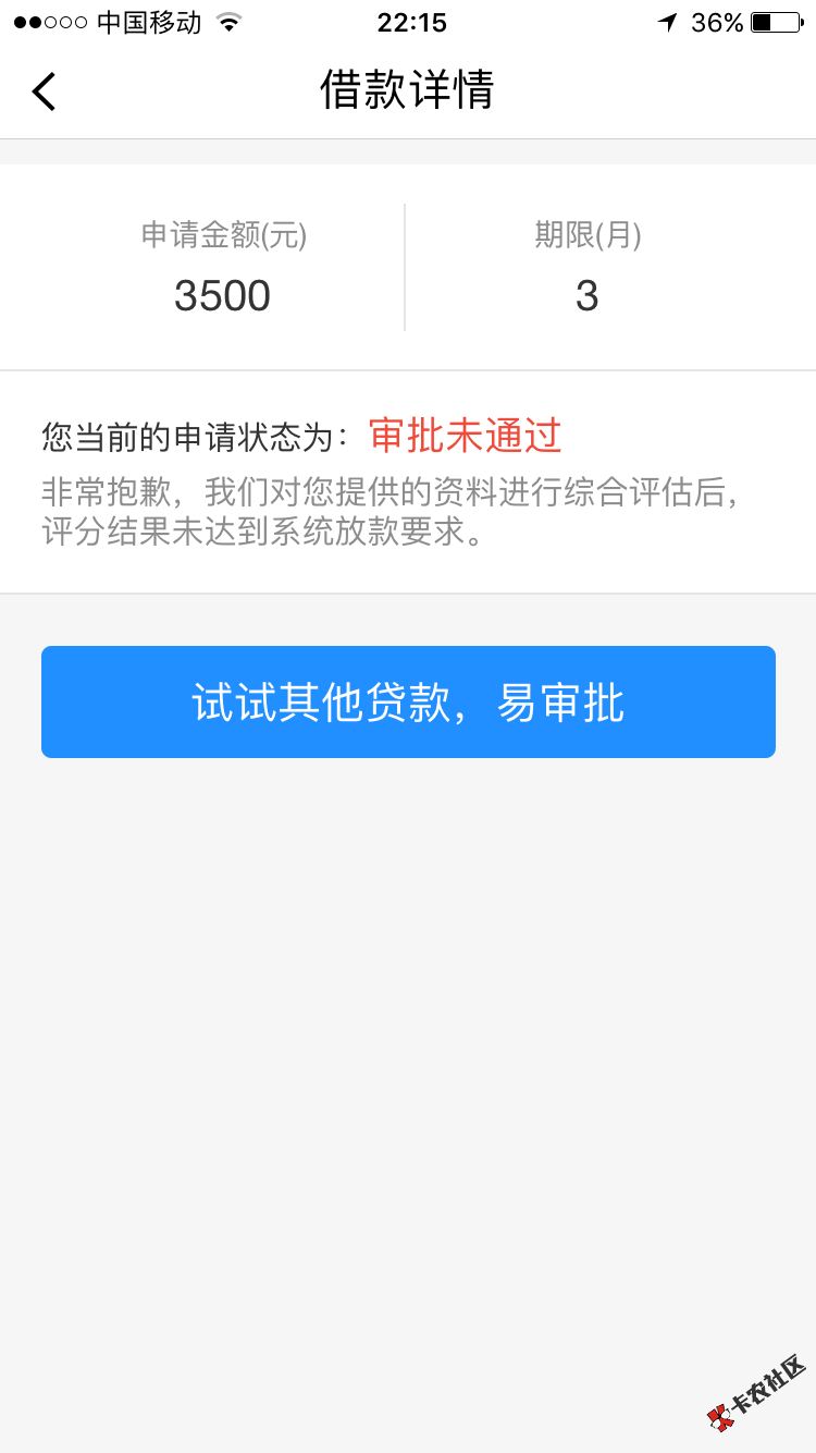 他：）的，快贷这是逗我玩呢？一直套路我，500额度，刚才突然进去给我额度 ...35 / 作者:时光， / 