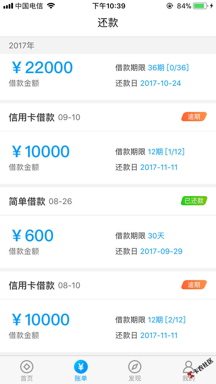 现在就怕这一家久富金额太多会起诉，明天信用卡也到期怎么办 ...9 / 作者:24K / 