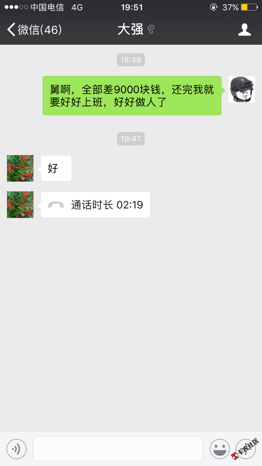 第三次了，还差9000还完5个，唉，明天拿到钱上岸了，好好工作，每个还有600 ...84 / 作者:G0级 / 