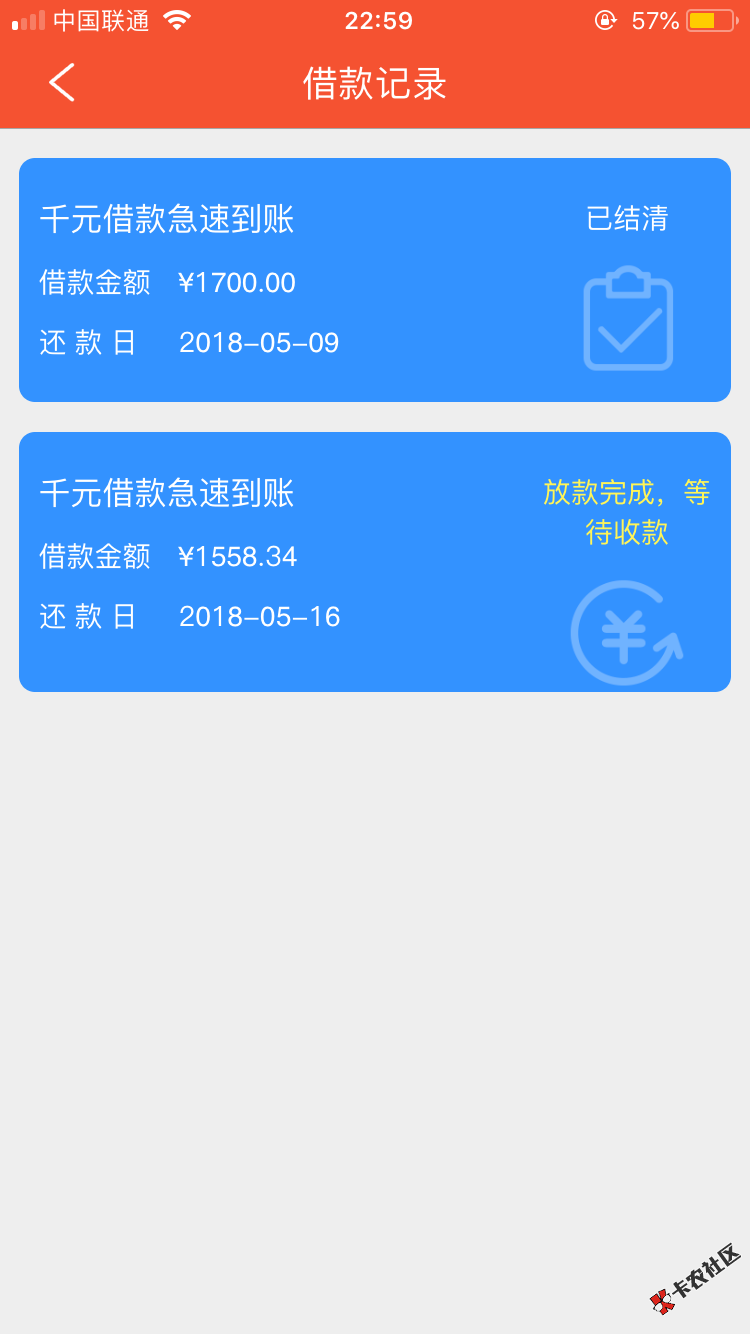 分享一个卡农好像还没人推的口子，钱立得，苹果应用商店下载。如图，我已经 ...39 / 作者:刘心心心 / 