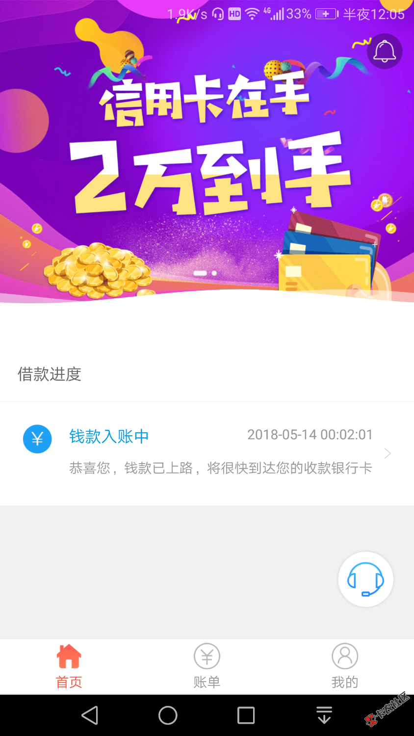 u卡贷我更新了，是否我就是下一个天选。6 / 作者:孙毛 / 