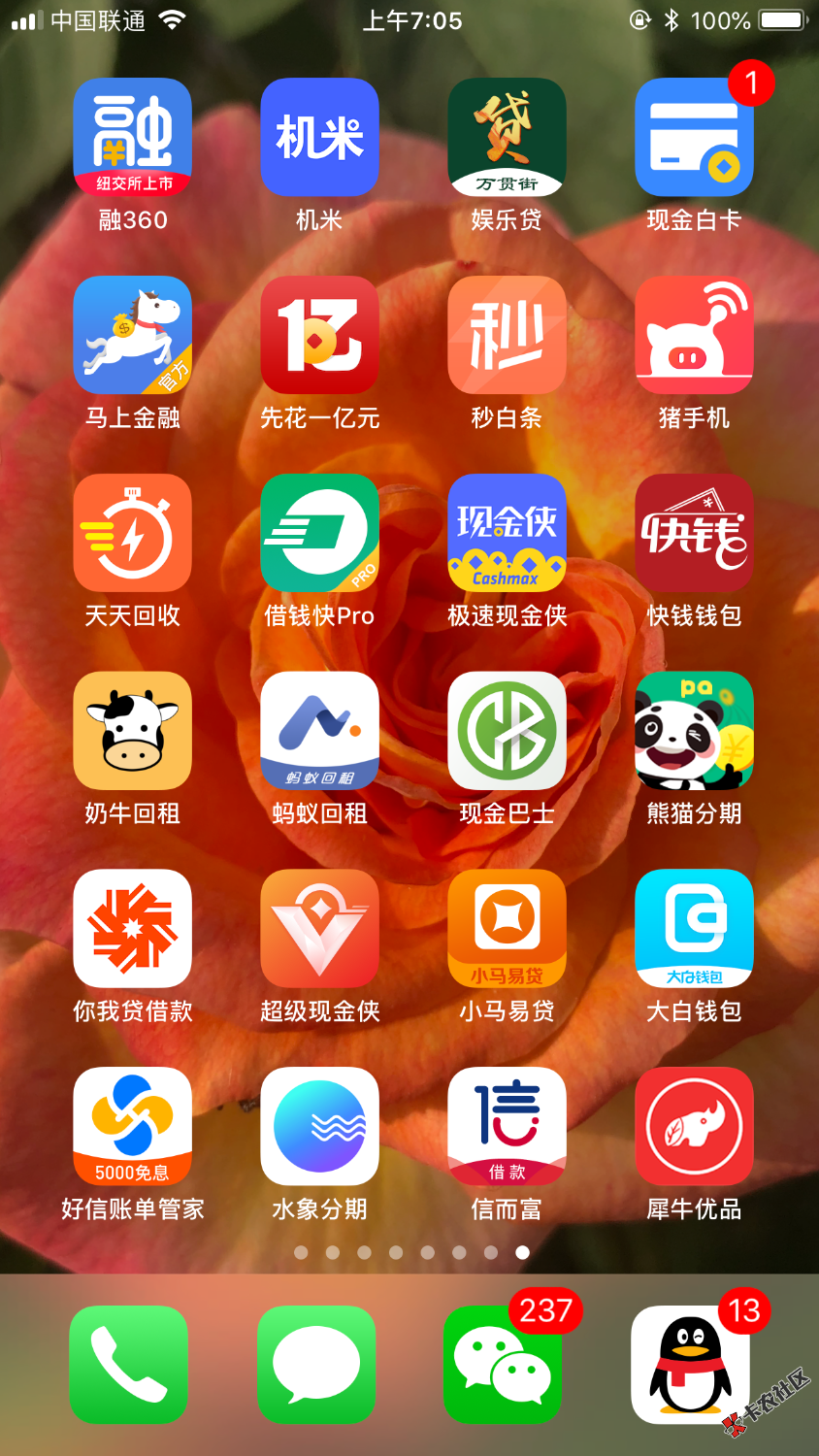 感觉真对不起父母，欠了这么多，一直过着以贷养贷的生活，不还害怕爆通讯录 ...57 / 作者:小༒丹༻ / 