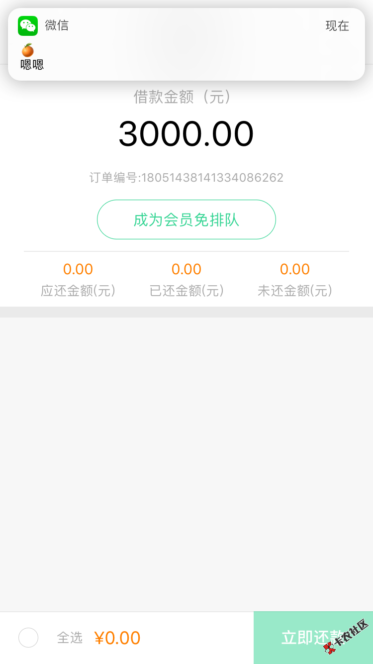 真老哥来！熊猫分期认证完给了3000待放款，买会员99能到吗？ ...71 / 作者:多C多漂亮 / 
