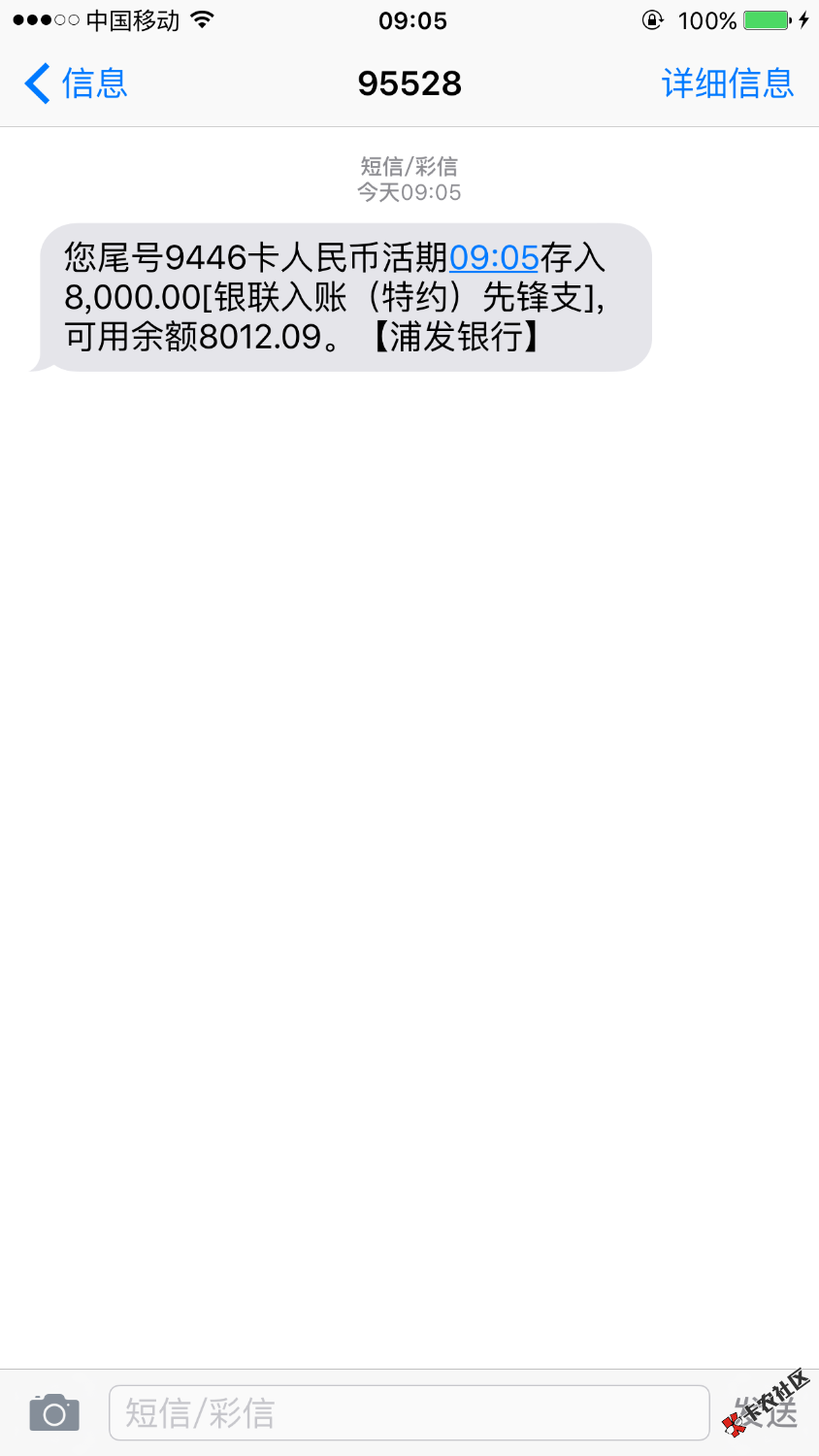 u卡贷到账了，美滋滋，13号凌晨更新的放款，估计今天凌晨更新动态的明天放 ...66 / 作者:撸死你啦啦啦 / 