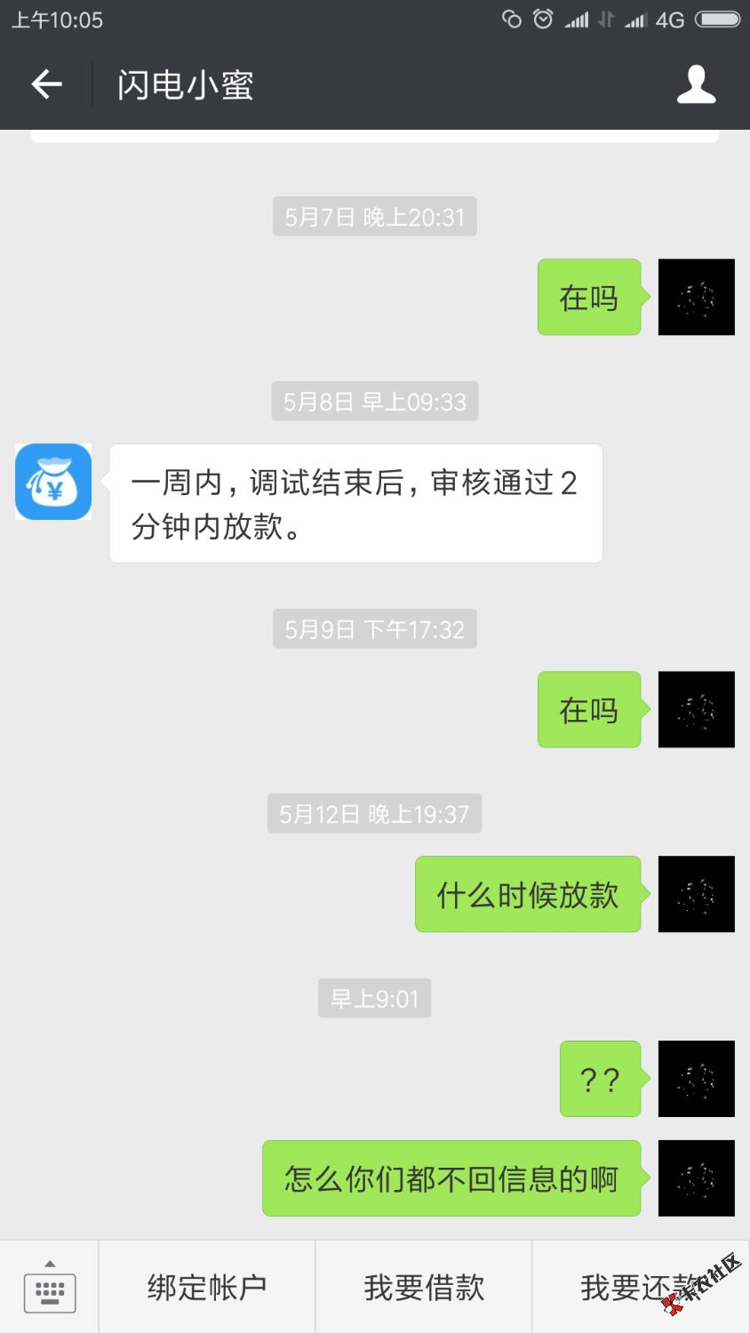 闪电荷包真是个假的，害劳资等了这么久，大家公众号举报一波吧 ...43 / 作者:亡亮。 / 