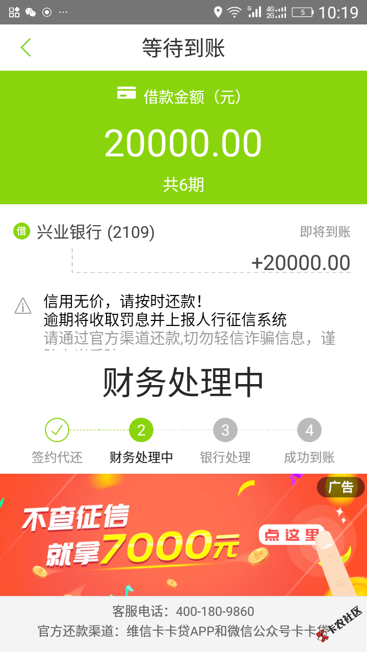 ：），出大事了，兄弟们，卡卡贷三次贷，这样稳吗？兄弟们 ...9 / 作者:卡怪ssss / 