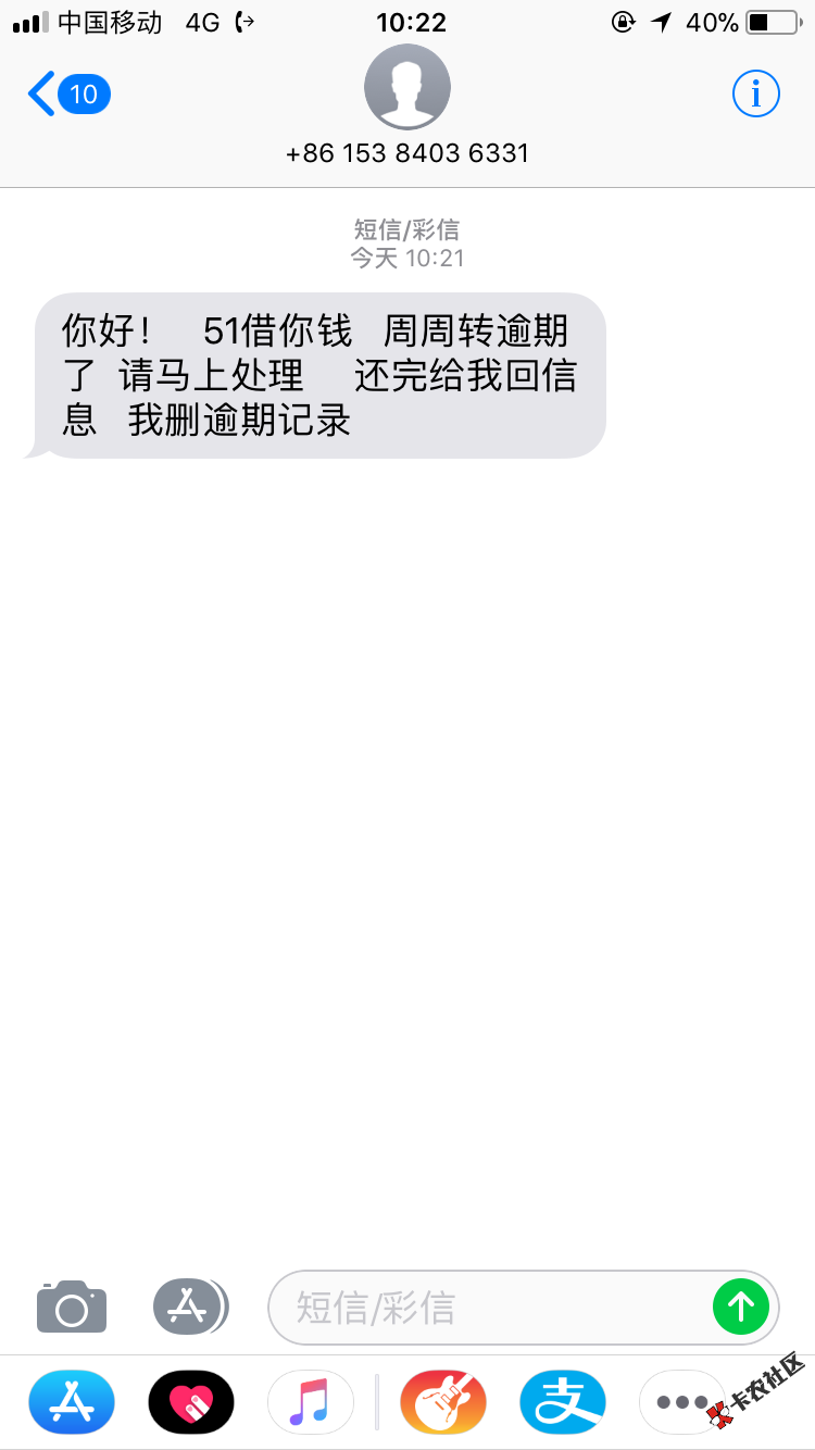 51借你钱发信息了接下来他们怎么做？爆通讯录凶不凶 ...38 / 作者:1475825493 / 