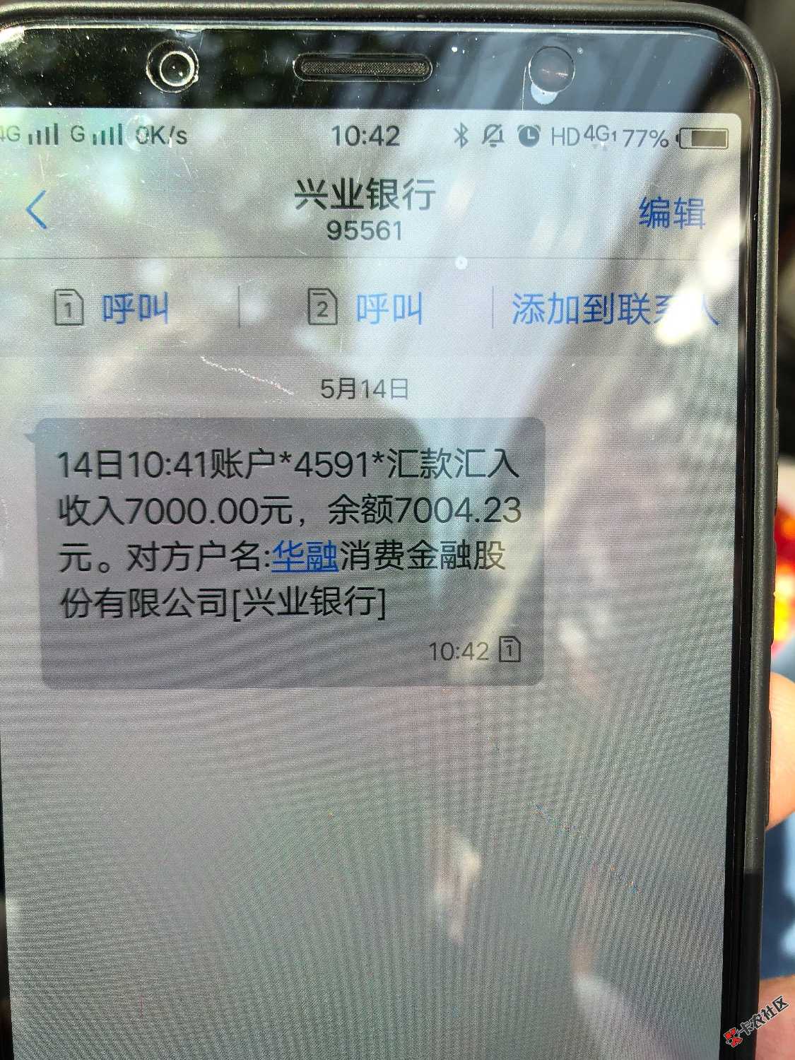支付宝搜索华融消费贷款，有额度赶紧去提。秒到，放水，不喜勿骂了 ...82 / 作者:17755720766 / 