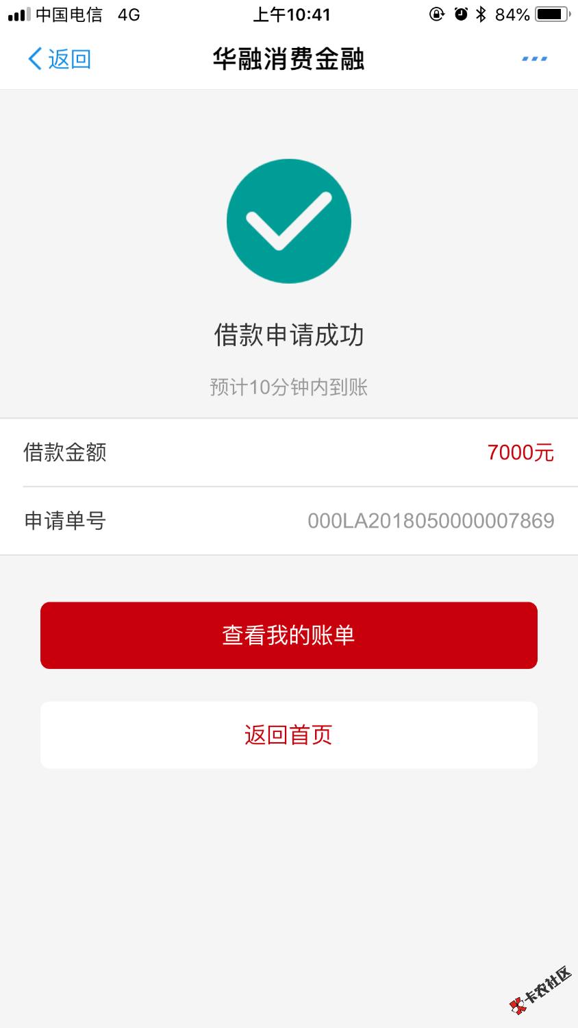 支付宝搜索华融消费贷款，有额度赶紧去提。秒到，放水，不喜勿骂了 ...86 / 作者:17755720766 / 