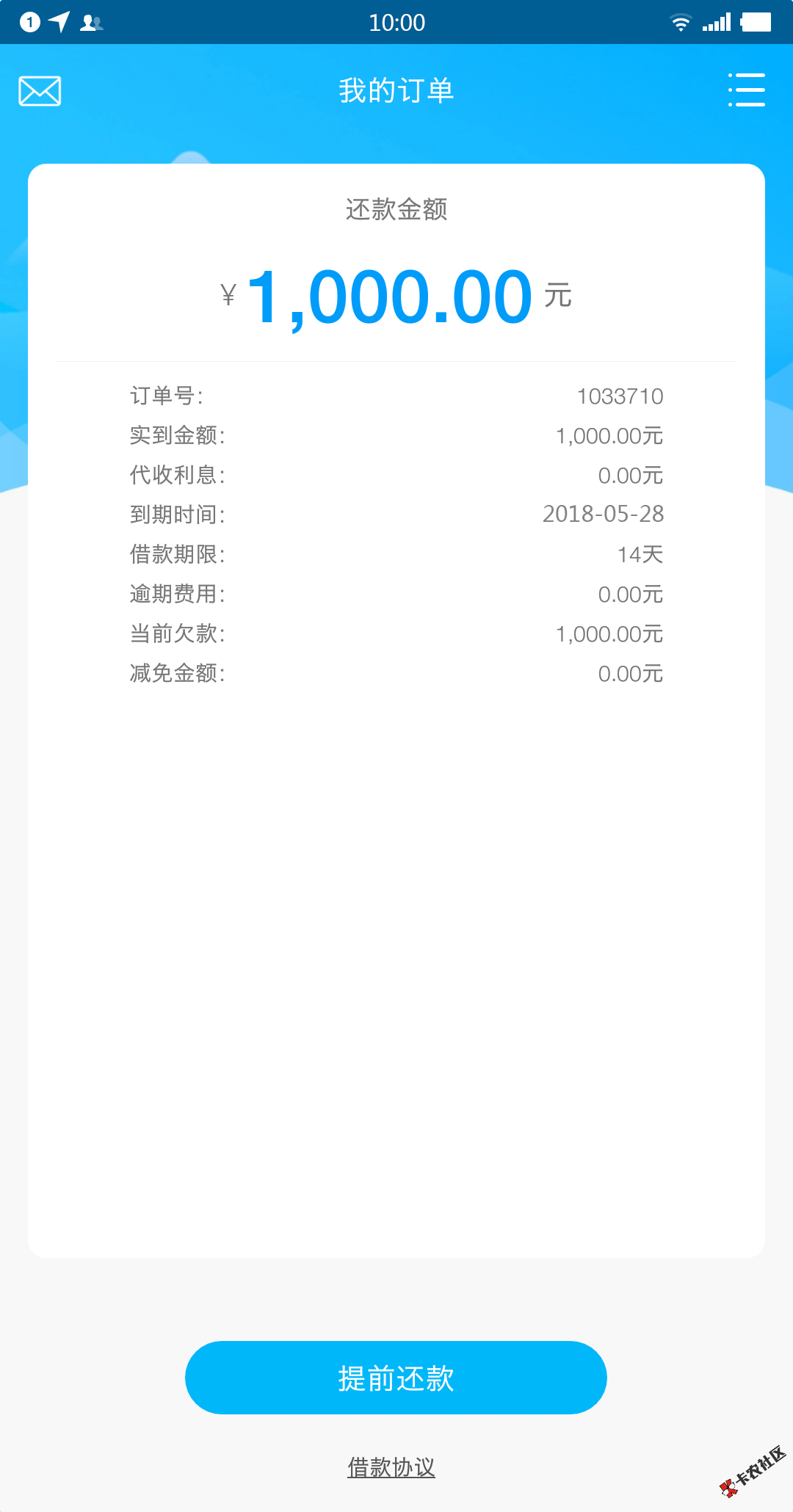 易借款也过了19 / 作者:paopaodan / 