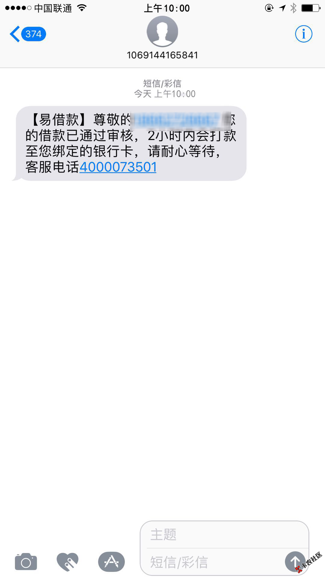 易借款也过了87 / 作者:paopaodan / 