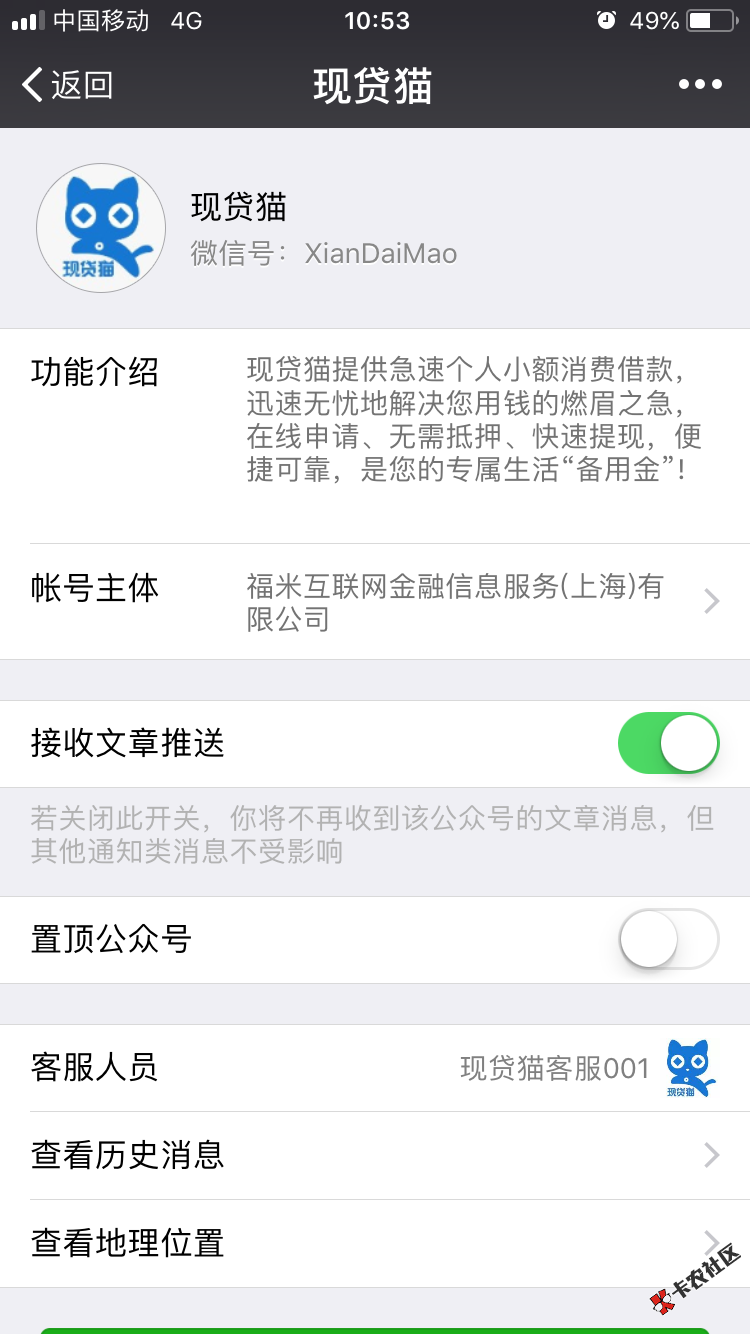 微信关注现贷猫！1500元14天！会员200元，秒下款！56 / 作者:大鸟王 / 