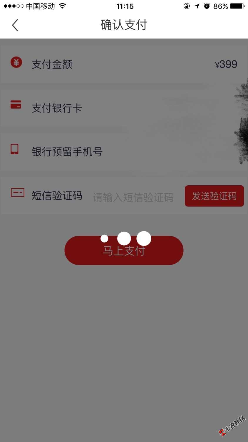 闪租侠买会员一直这样,怎么办老哥们