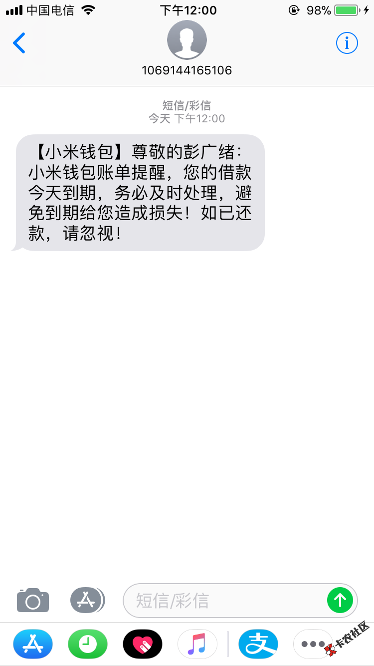 还指望我还钱吗？下来就当作发工资的85 / 作者:24K / 