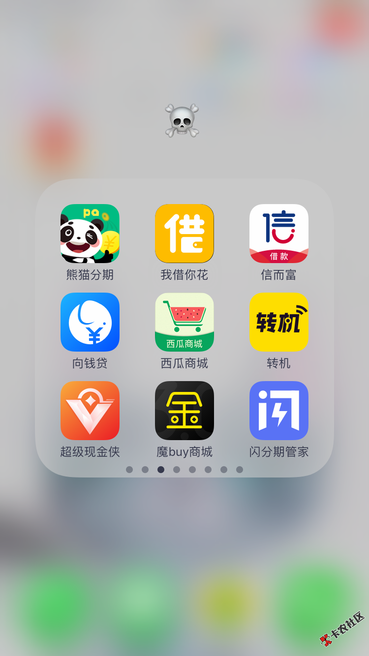 我也分享一下我在用的口子，前面两页基本都是可以分期或者借款时间久一点的 ...16 / 作者:W.J.J / 