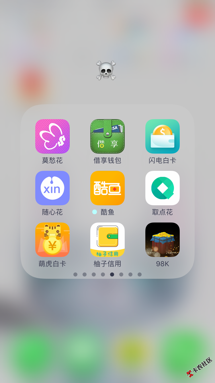我也分享一下我在用的口子，前面两页基本都是可以分期或者借款时间久一点的 ...18 / 作者:W.J.J / 