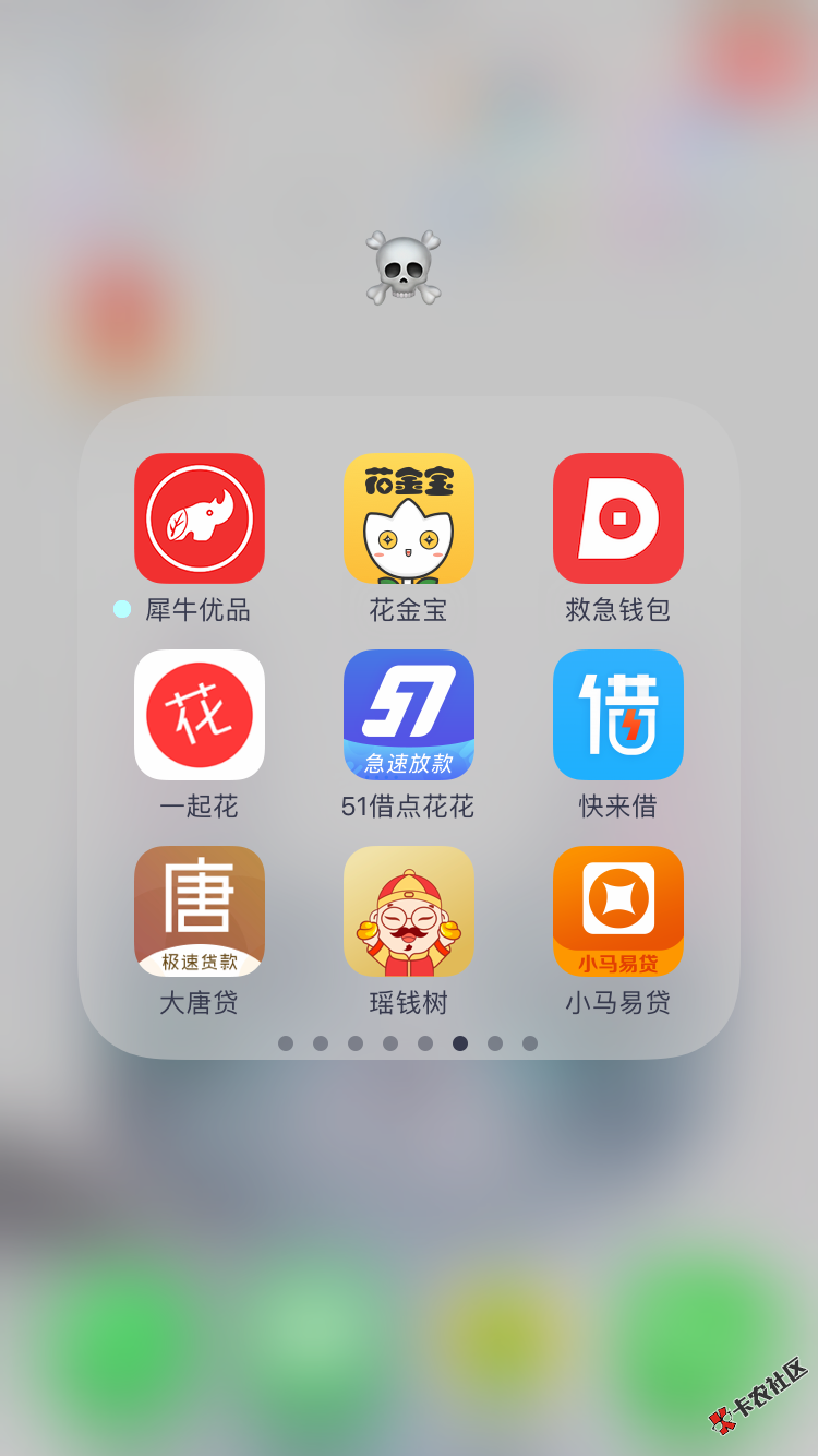 我也分享一下我在用的口子，前面两页基本都是可以分期或者借款时间久一点的 ...58 / 作者:W.J.J / 