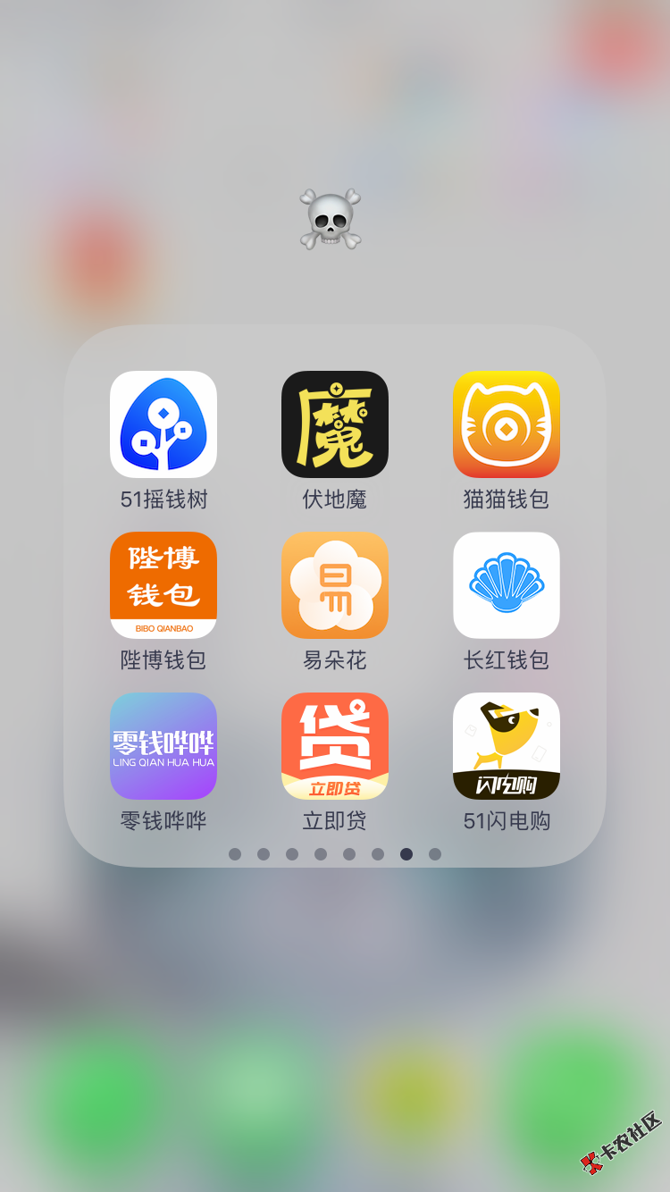 我也分享一下我在用的口子，前面两页基本都是可以分期或者借款时间久一点的 ...87 / 作者:W.J.J / 