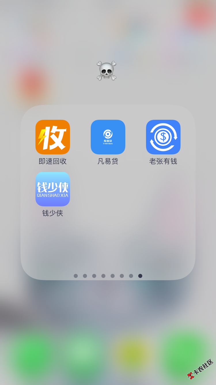 我也分享一下我在用的口子，前面两页基本都是可以分期或者借款时间久一点的 ...29 / 作者:W.J.J / 