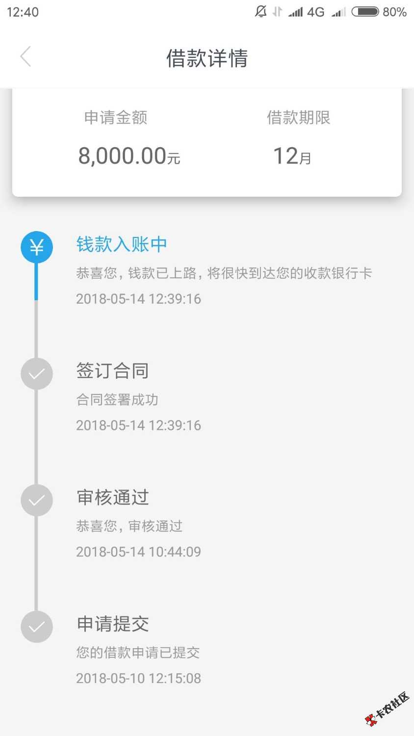 u卡贷绑卡终于弄好了，各位大神这样稳了吗，能到账吗 ...94 / 作者:再借三厘米 / 