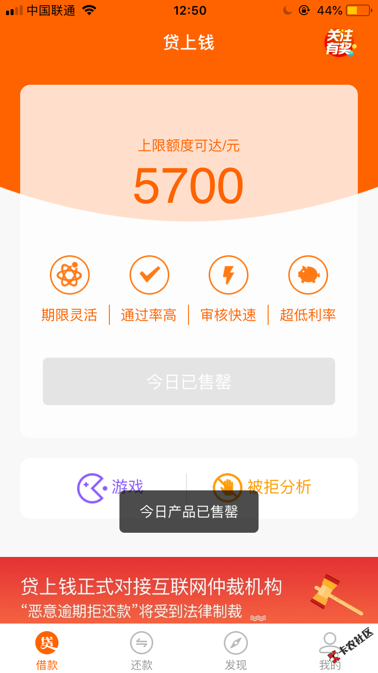 贷上钱什么意思?刚刚还在放款中突然就变成今