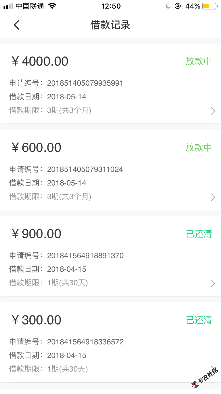 贷上钱什么意思?刚刚还在放款中突然就变成今