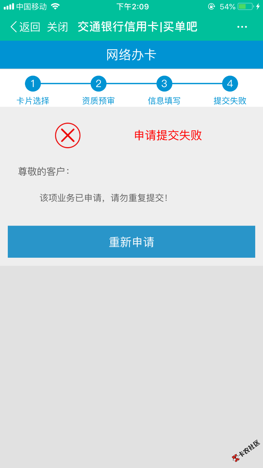 交通信用卡、有老哥和我一样的吗，永久拒的意思么50 / 作者:我思念的城市 / 