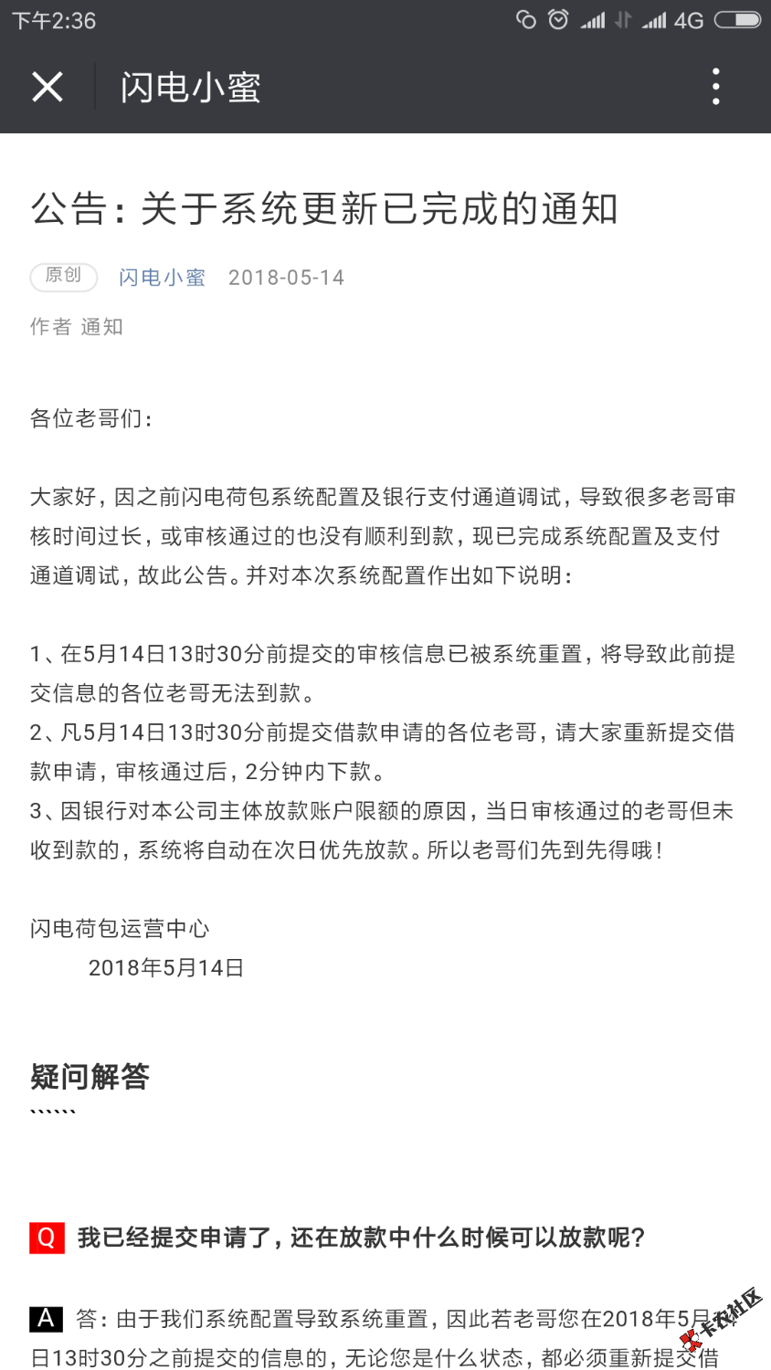 关于闪电荷包，老哥们进来看看60 / 作者:亡亮。 / 