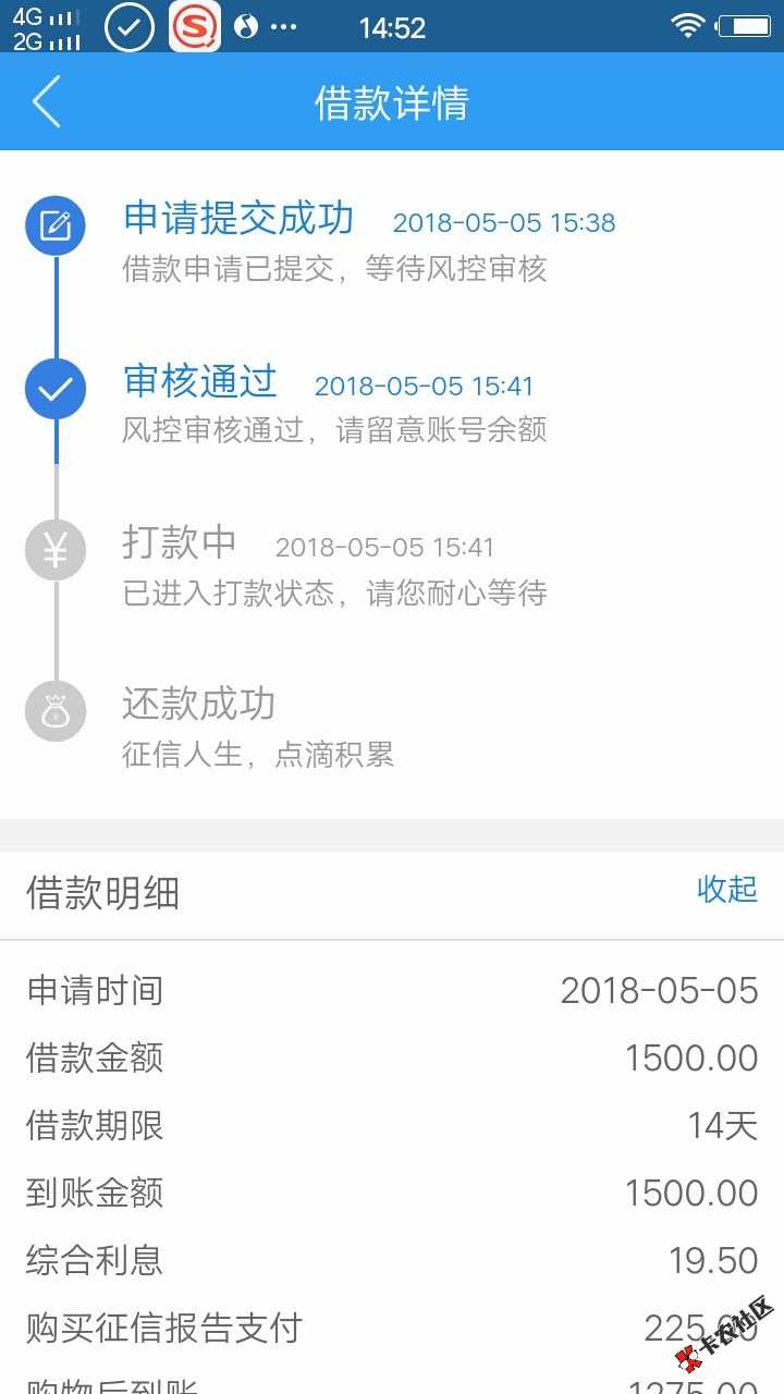 关于闪电荷包我的还是打款中