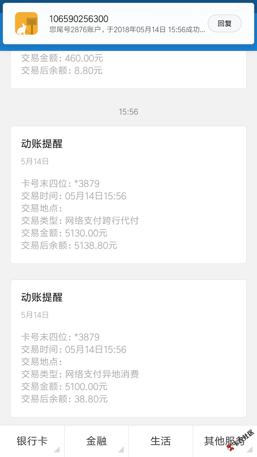 双黑口子求110加精我芝麻分5515个月没通话记录秒到62 / 作者:时间丶时分 / 