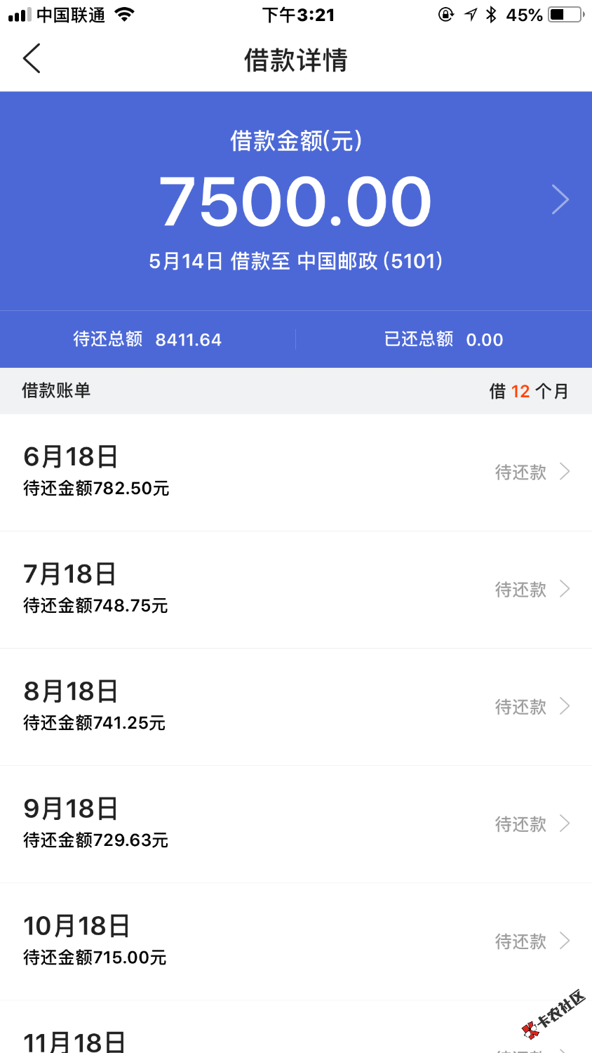 去哪儿app，人人7500，秒出额度，秒过，三分钟到账，更新本人资料，信用卡 ...70 / 作者:13143736315 / 