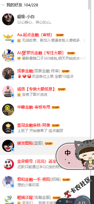 我这有财务，老哥们95 / 作者:苗强 / 