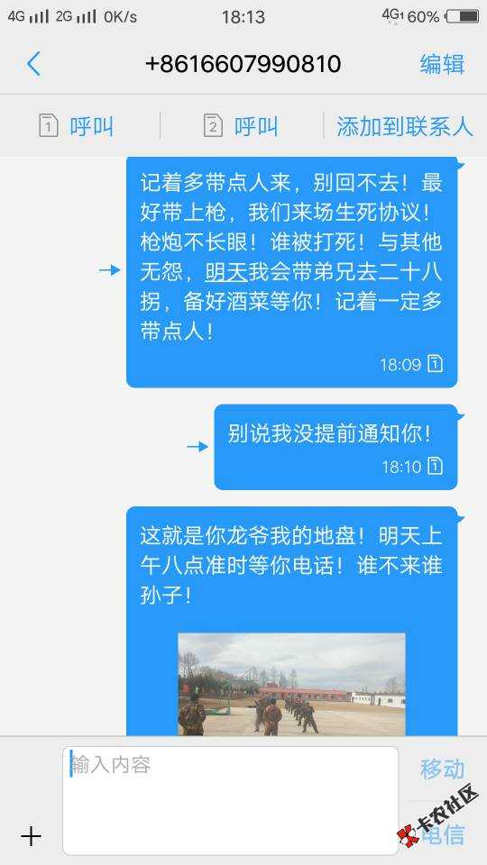 谁知道这个是真是假，请知道的大哥大姐们说说！谢谢: ...27 / 作者:hxlkjippp / 