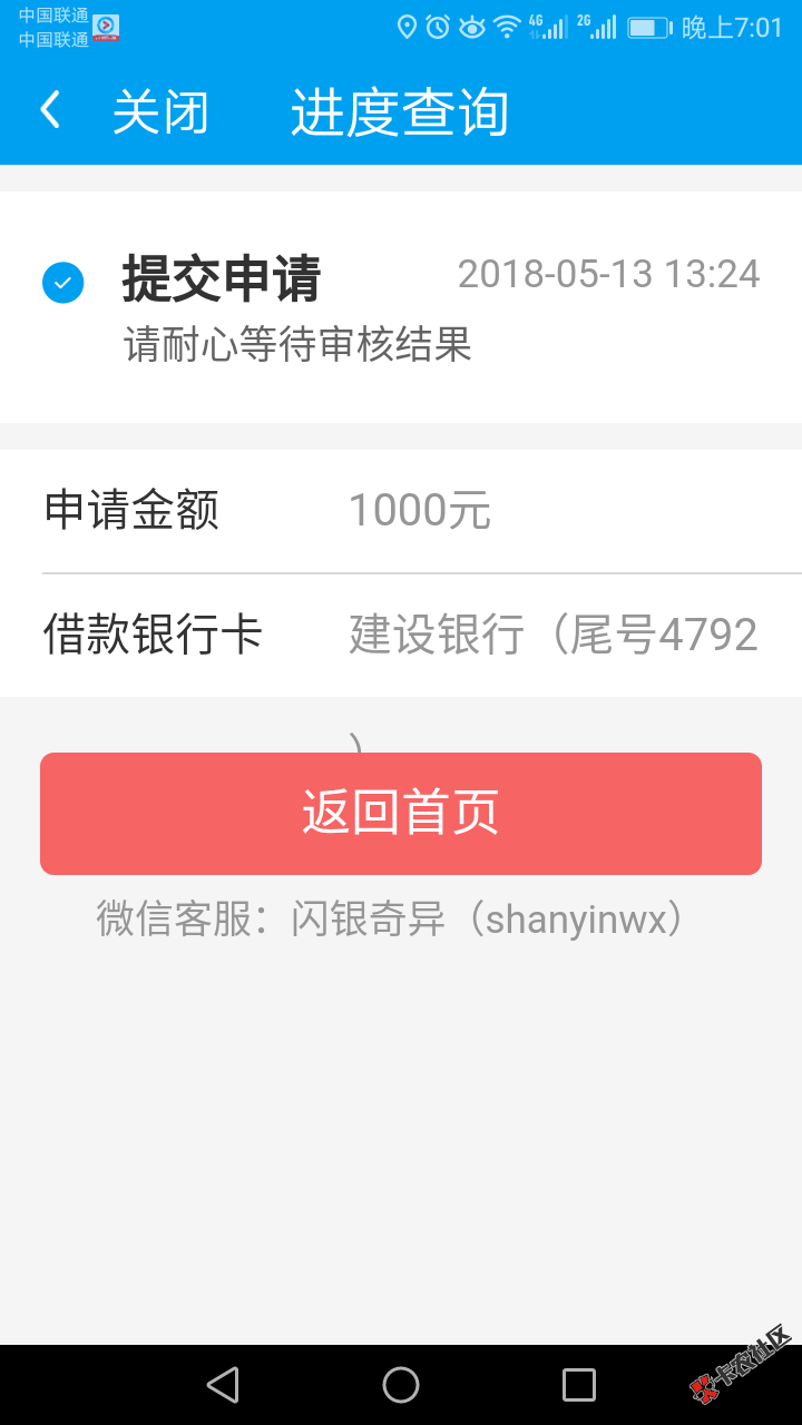 狗日的闪银啊,原来还秒拒,现在不审核了,完了,我