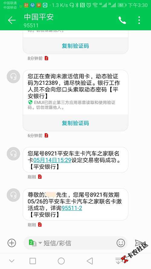 平安最新黑科技  首卡不面签不面审  无视当地网点  1w起97 / 作者:dn诗 / 