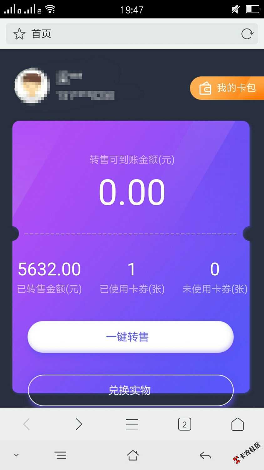 闪电借款今天刚出来的商城额度，商城转售以后就这样等到账就行了吗？大概多 ...68 / 作者:♥D.O / 