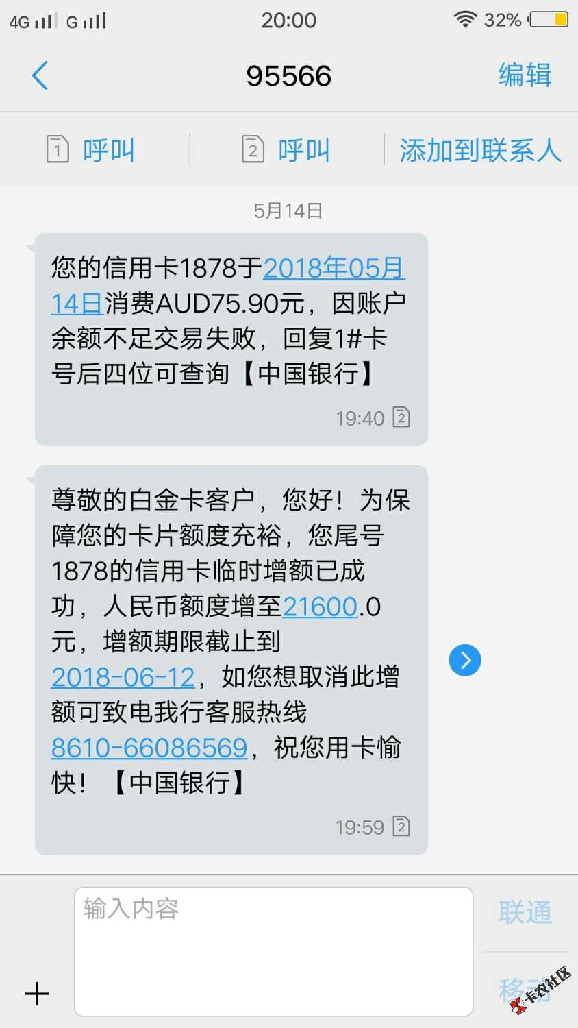 感谢分亨，信用卡提额，云闪付海外购物70 / 作者:w34555999 / 