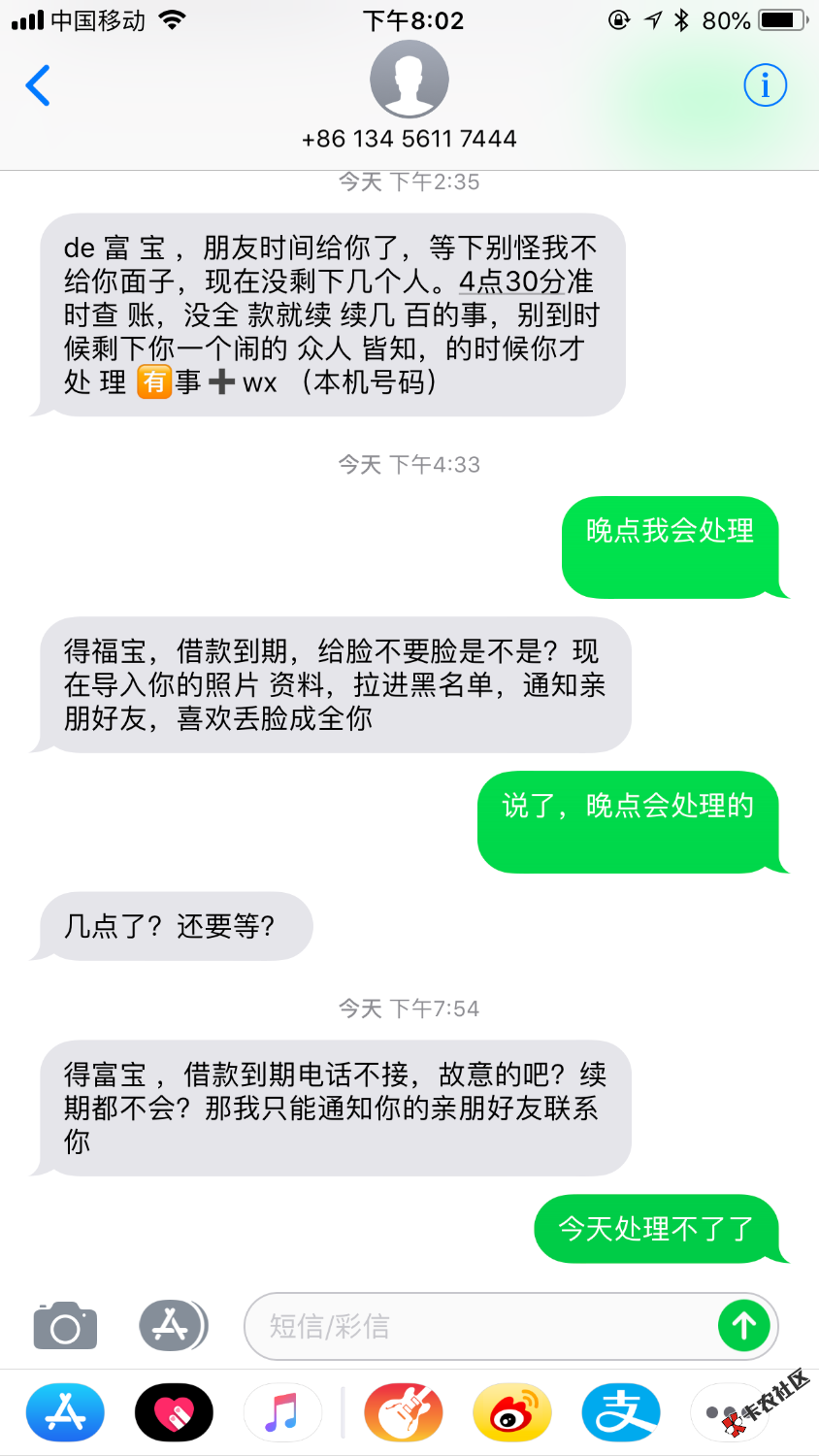 百万大军何在？帮忙炸这个宁波高炮的催收狗84 / 作者:3E大叔 / 