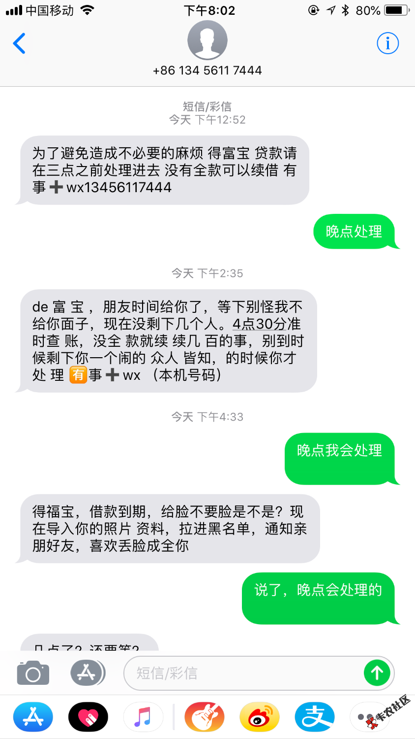 百万大军何在？帮忙炸这个宁波高炮的催收狗97 / 作者:3E大叔 / 