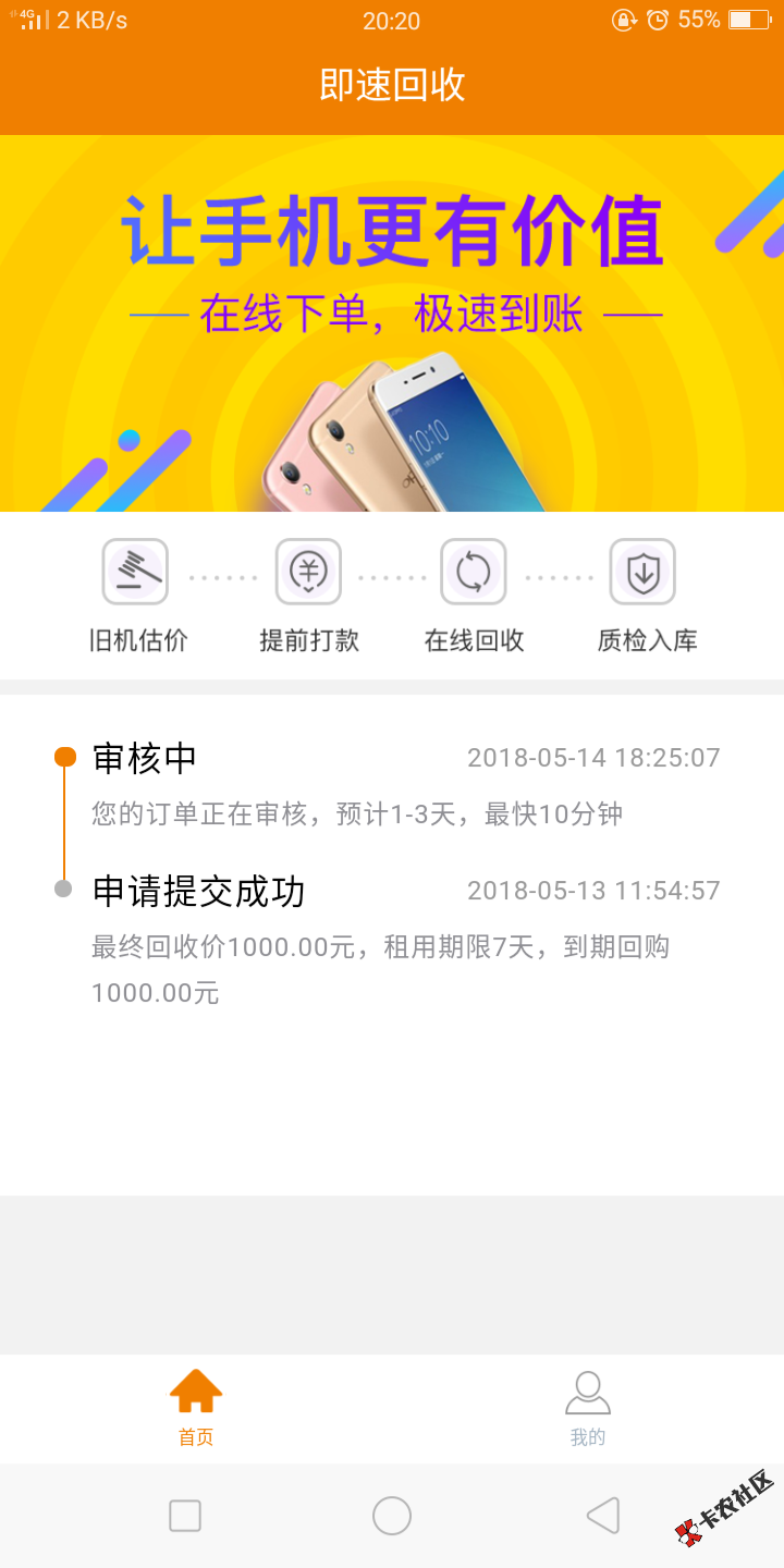 即速回收2 / 作者:vfdes / 