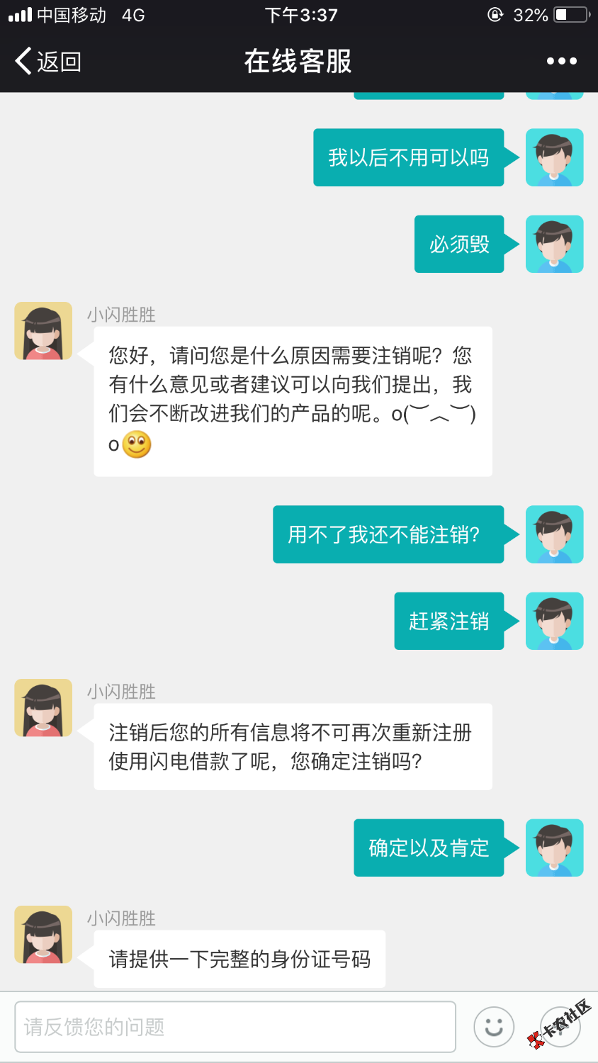 闪电直接把它销户，特么的，呸，自从套路后万年无额度，用了几十万循环了一 ...97 / 作者:闪闪的红军 / 