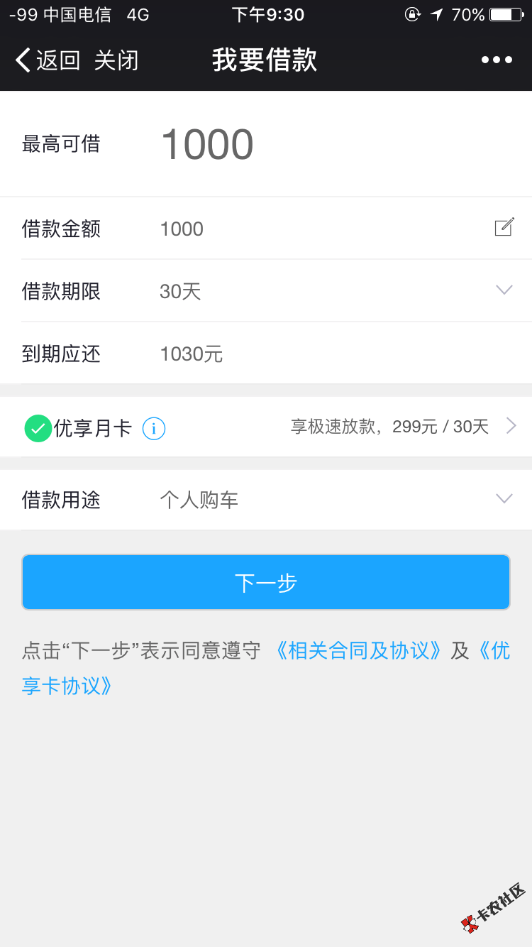 看来我是真黑了1000额度我就呵呵了71 / 作者:啦啦啦噜啦啦我 / 