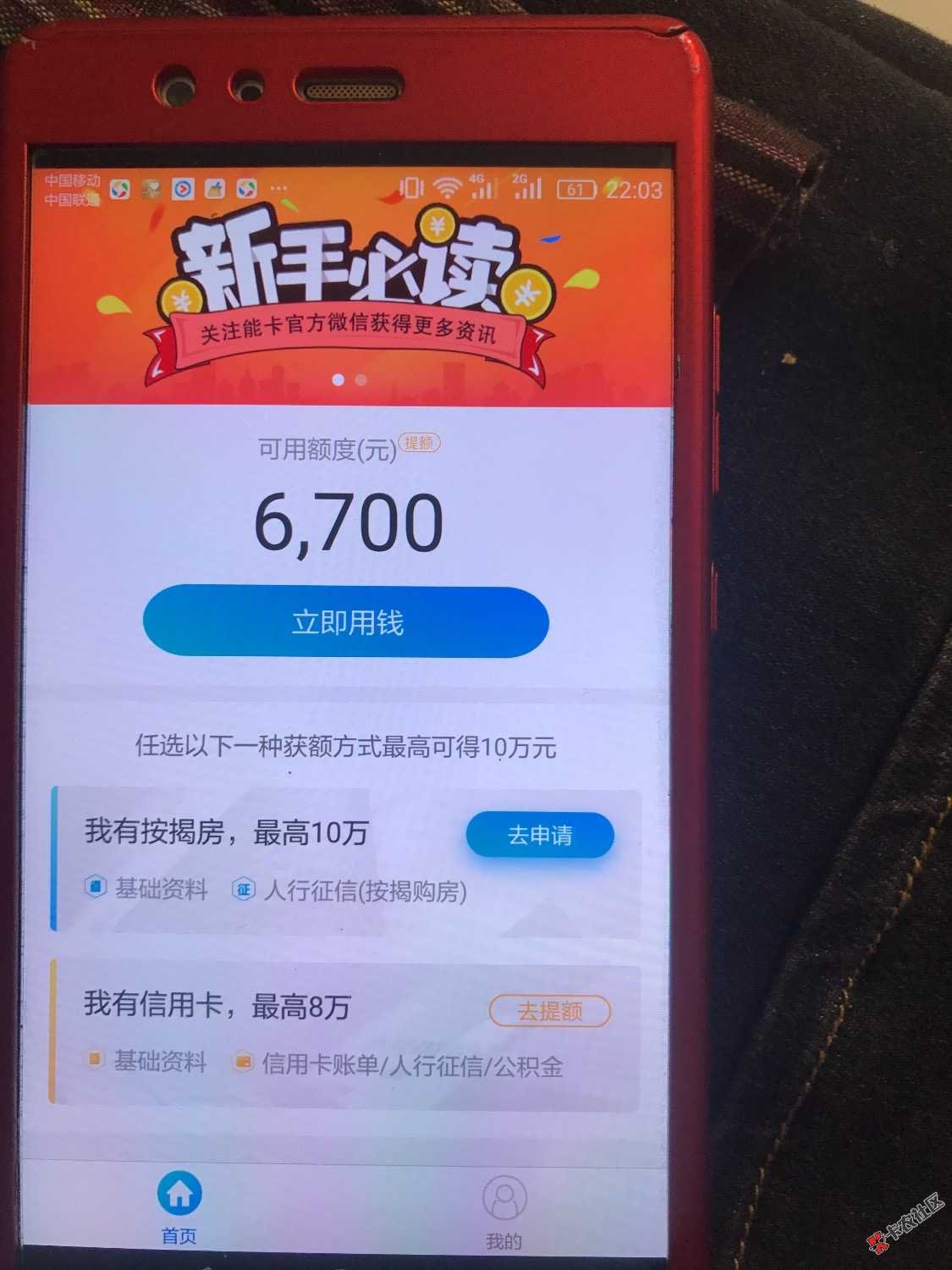 看来我是真黑了1000额度我就呵呵了49 / 作者:啦啦啦噜啦啦我 / 
