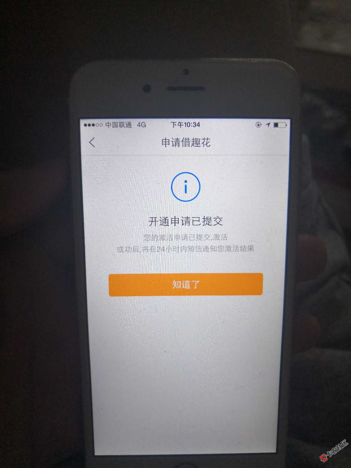 借趣花没秒出额度，是不是拒了？28 / 作者:今天修水表 / 
